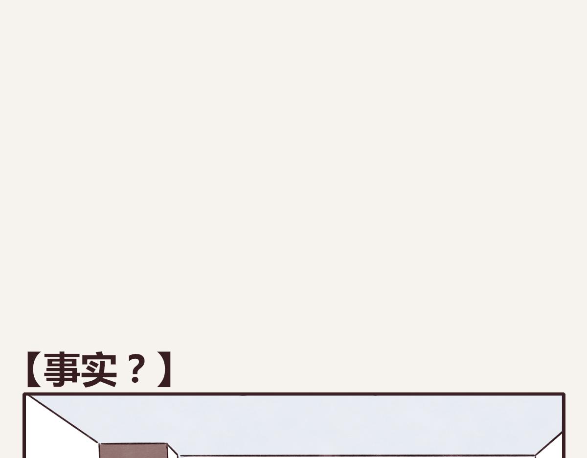 🍧805 第0390话 事实？ 第40页