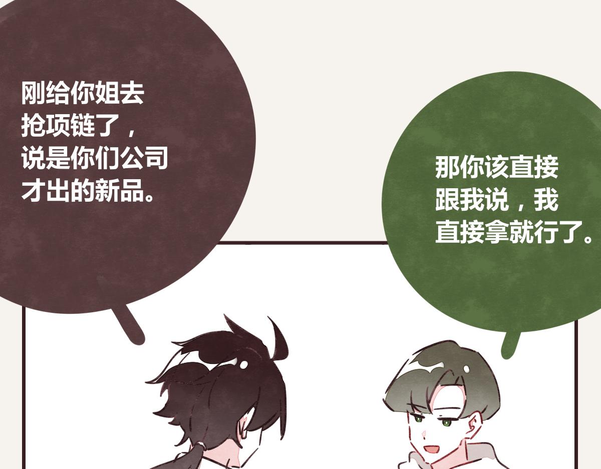 🍧805 第0390话 事实？ 第43页