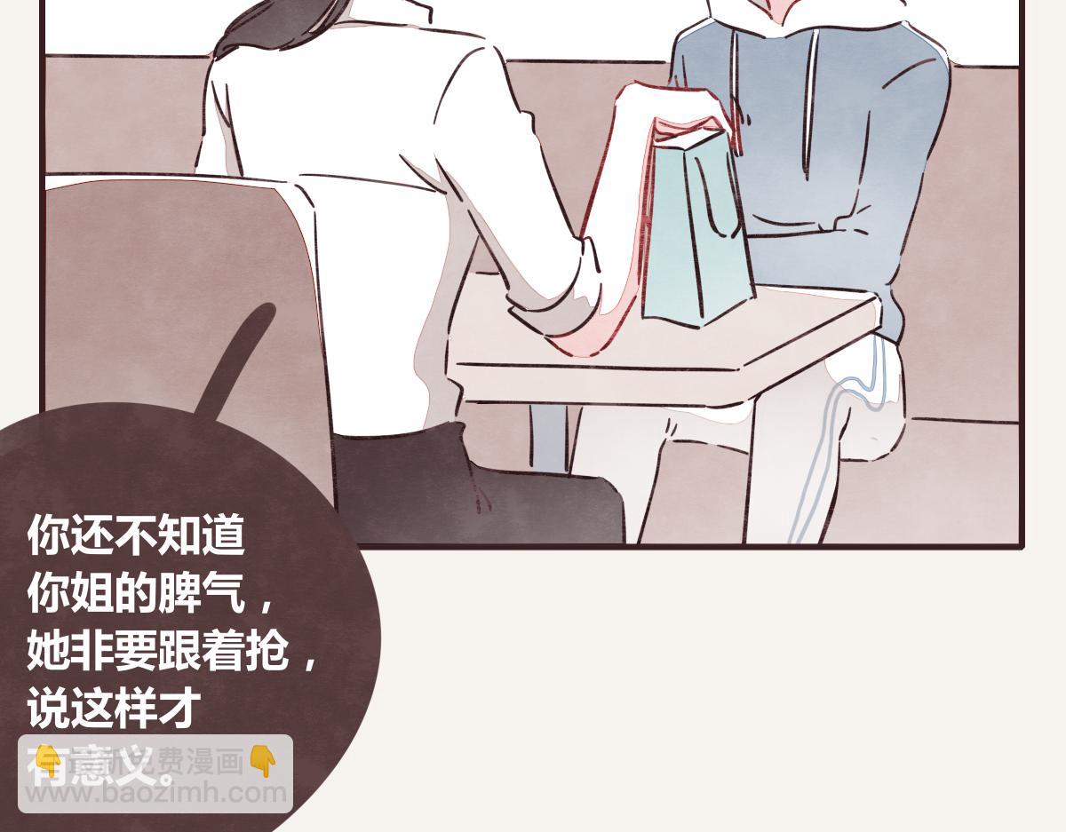 🍧805 第0390话 事实？ 第44页