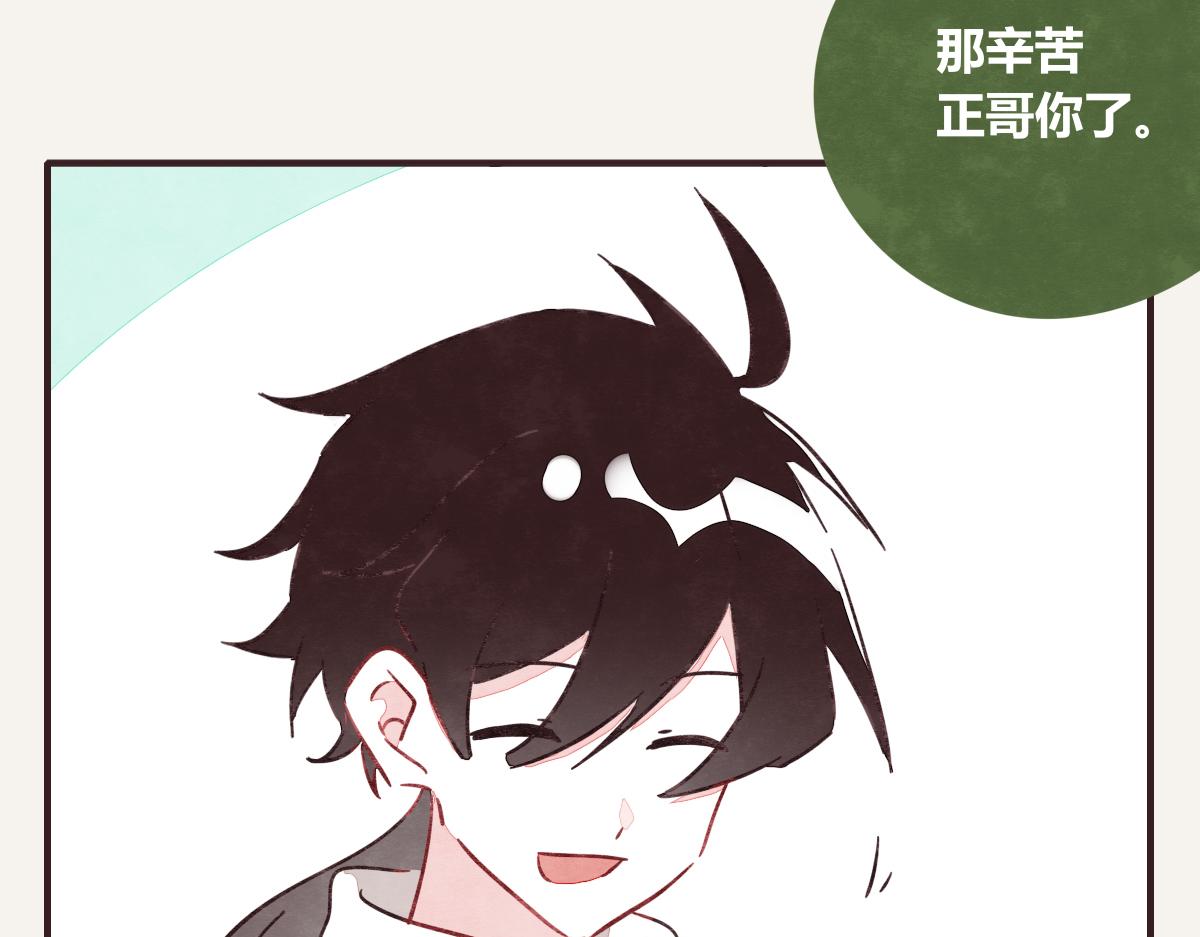 🍧805 第0390话 事实？ 第46页