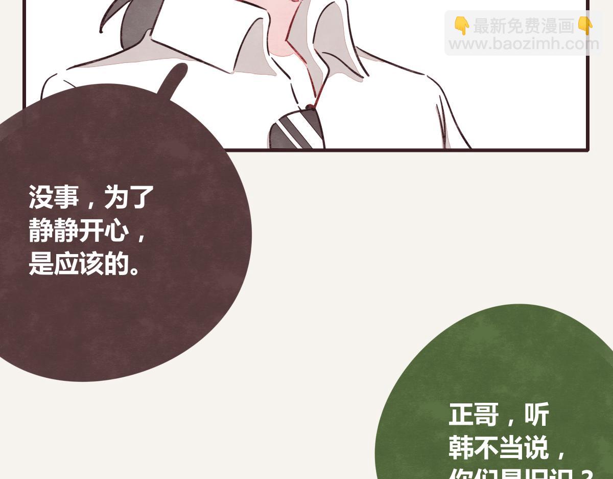 🍧805 第0390话 事实？ 第47页