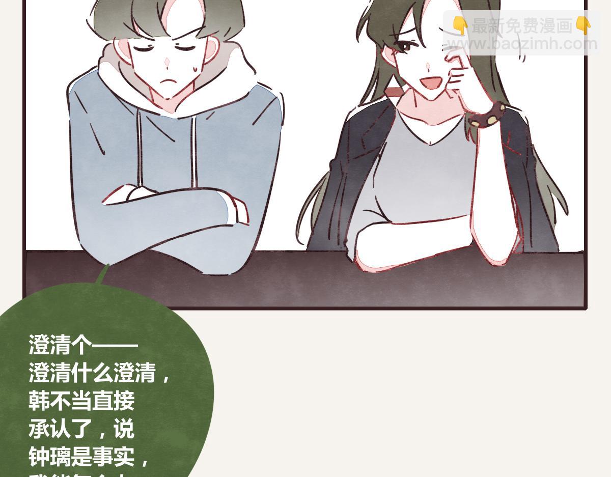 🍧805 第0390话 事实？ 第5页