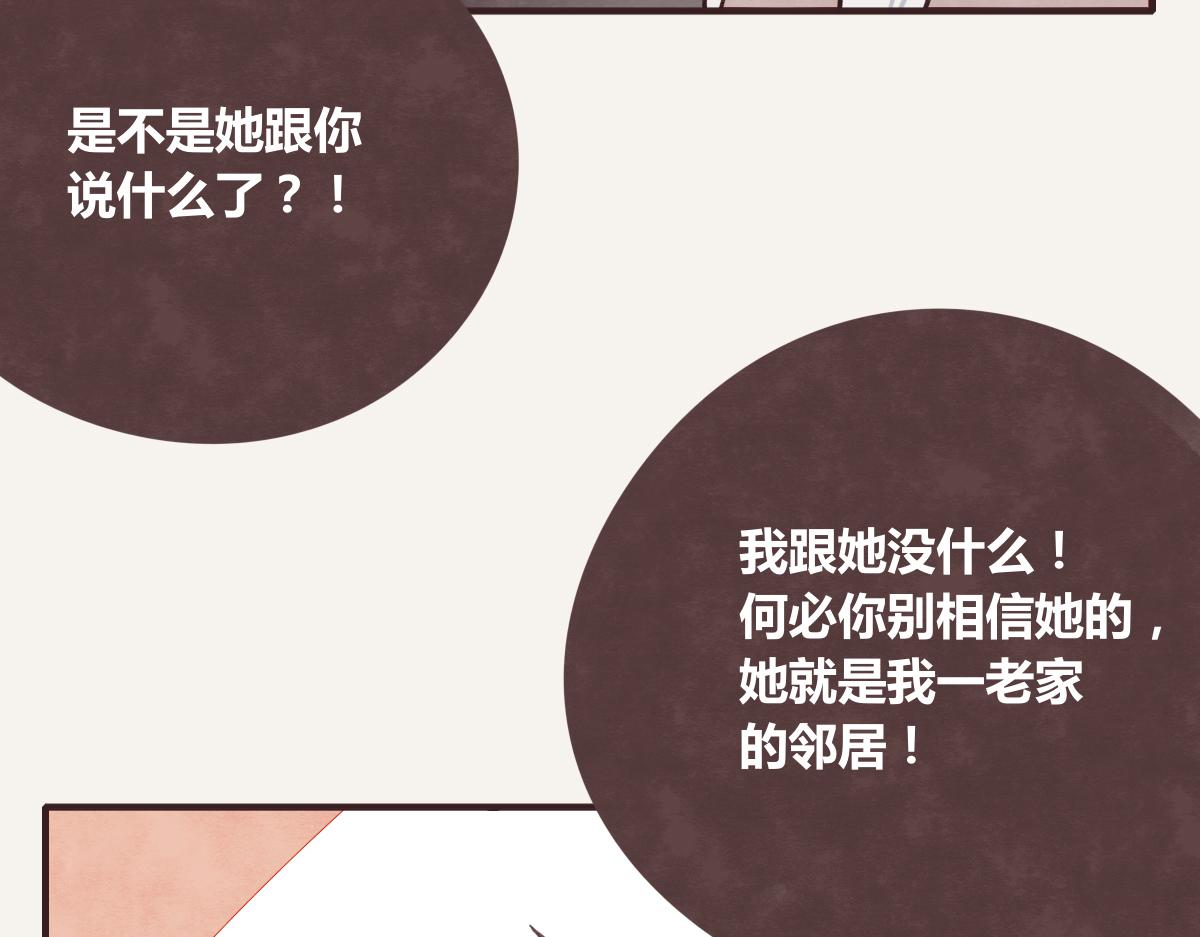 🍧805 第0390话 事实？ 第50页