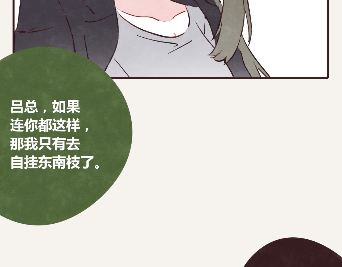 🍧805 第0390话 事实？ 第8页