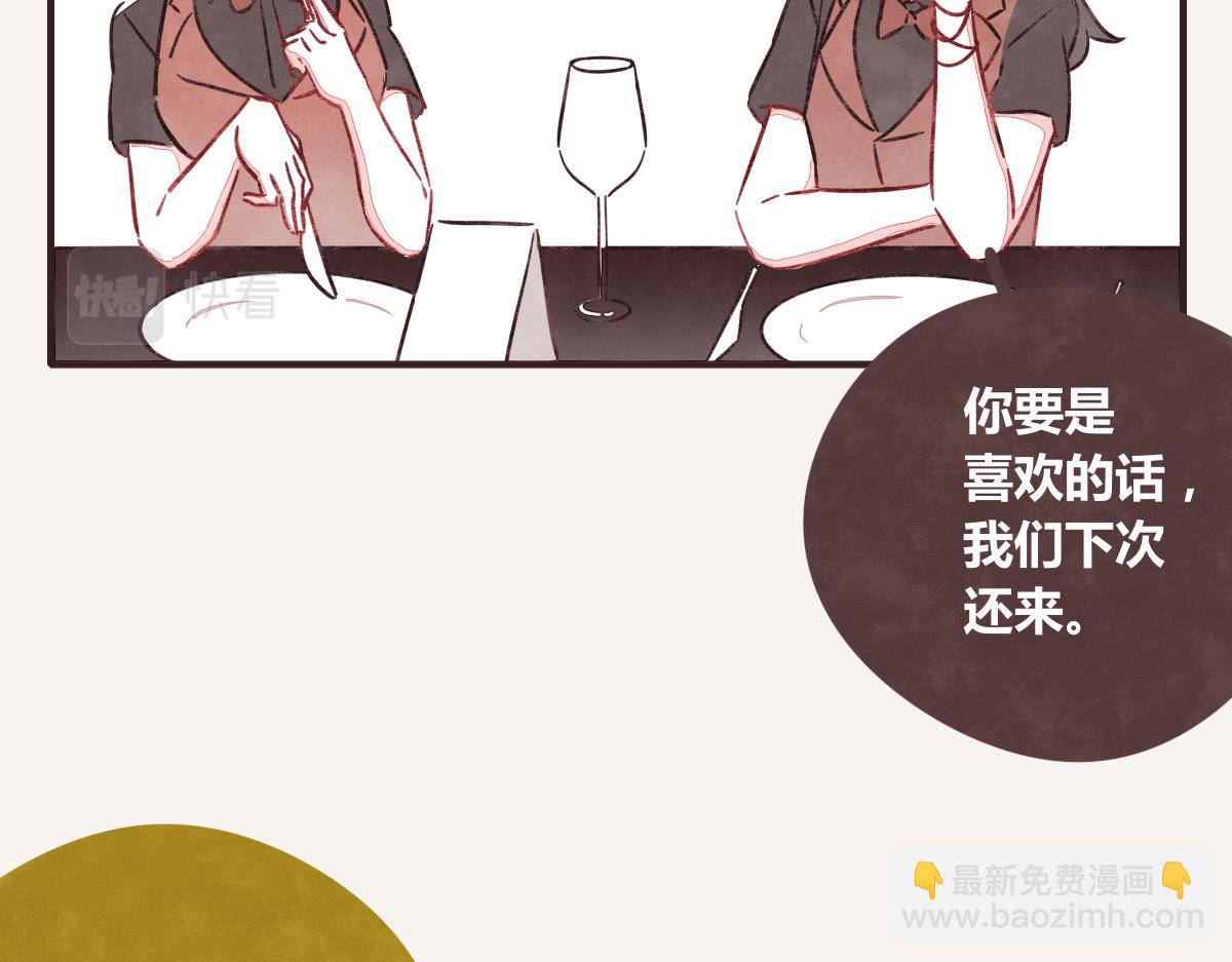 🍧805 第0392话 渣男！ 第10页