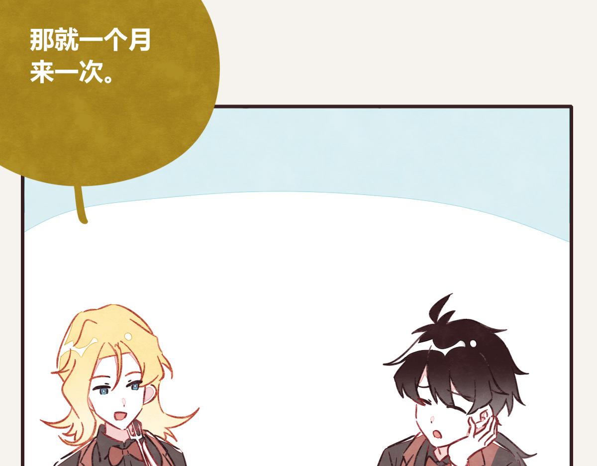🍧805 第0392话 渣男！ 第11页