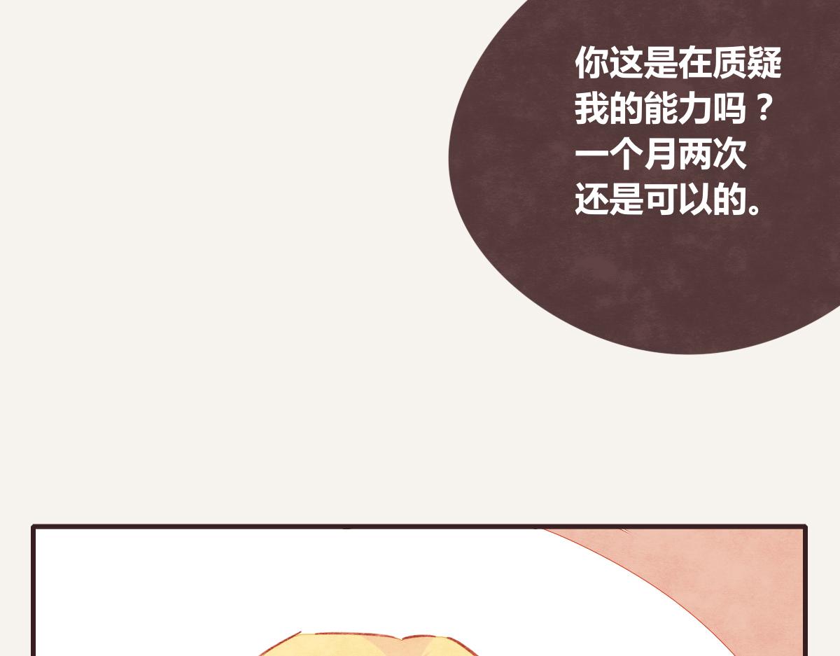 🍧805 第0392话 渣男！ 第13页