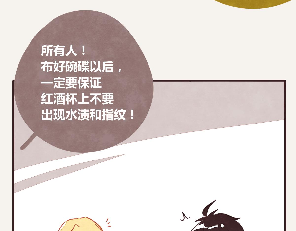 🍧805 第0392话 渣男！ 第16页