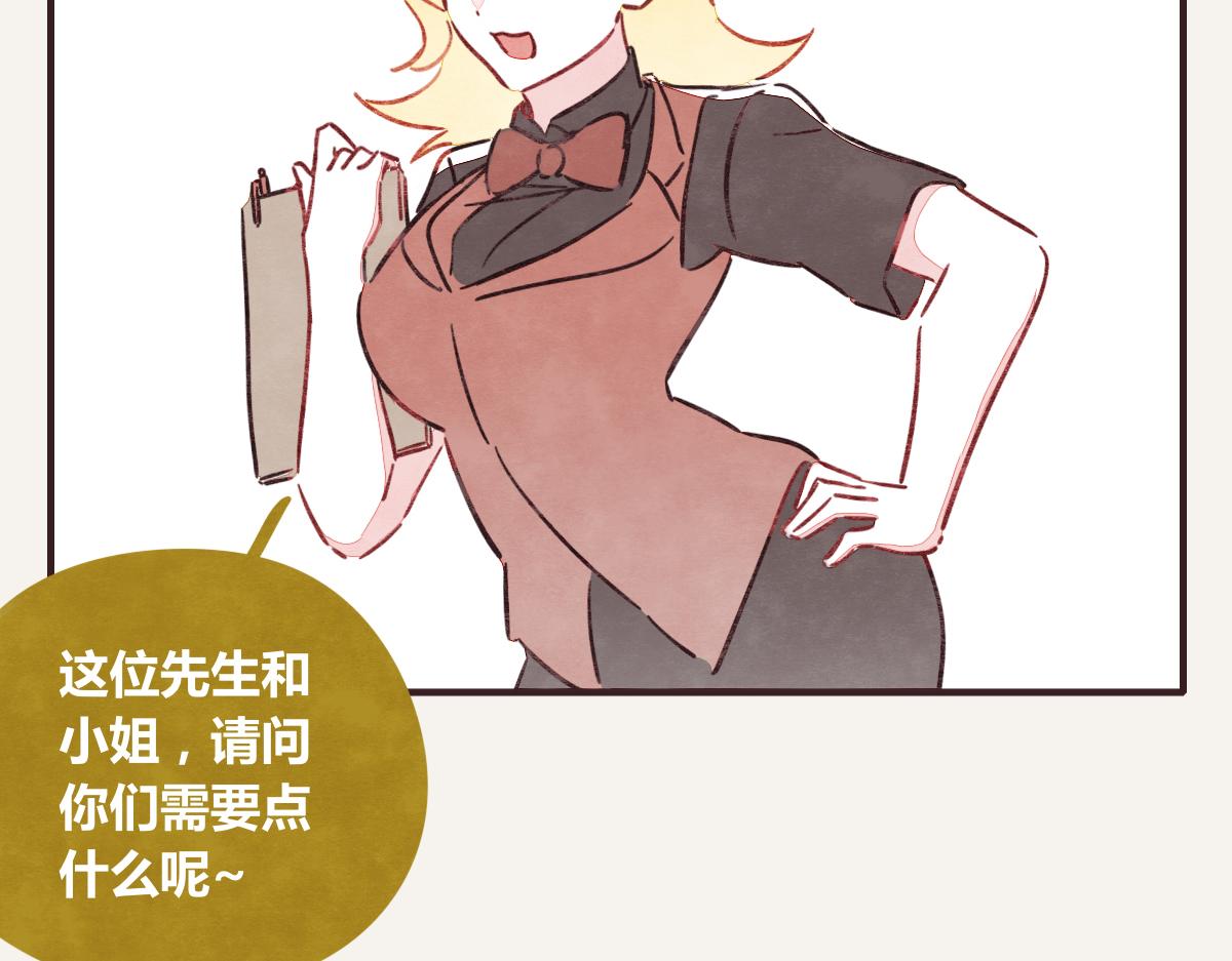 🍧805 第0392话 渣男！ 第2页