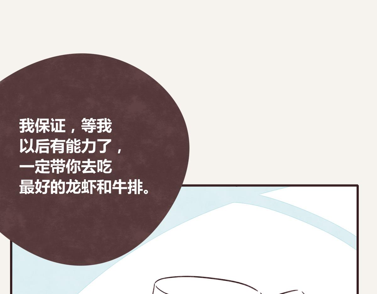 🍧805 第0392话 渣男！ 第28页