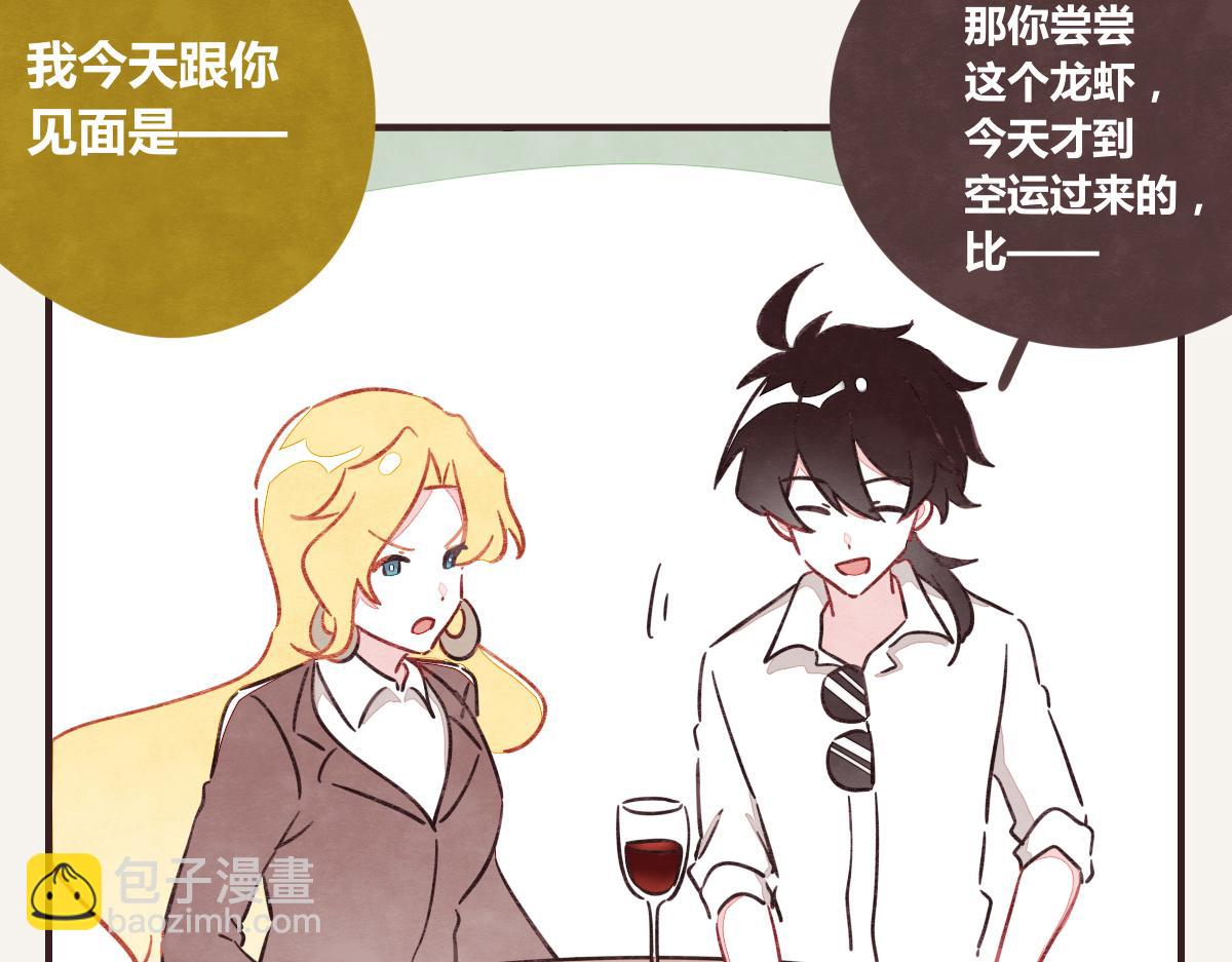 🍧805 第0392话 渣男！ 第34页