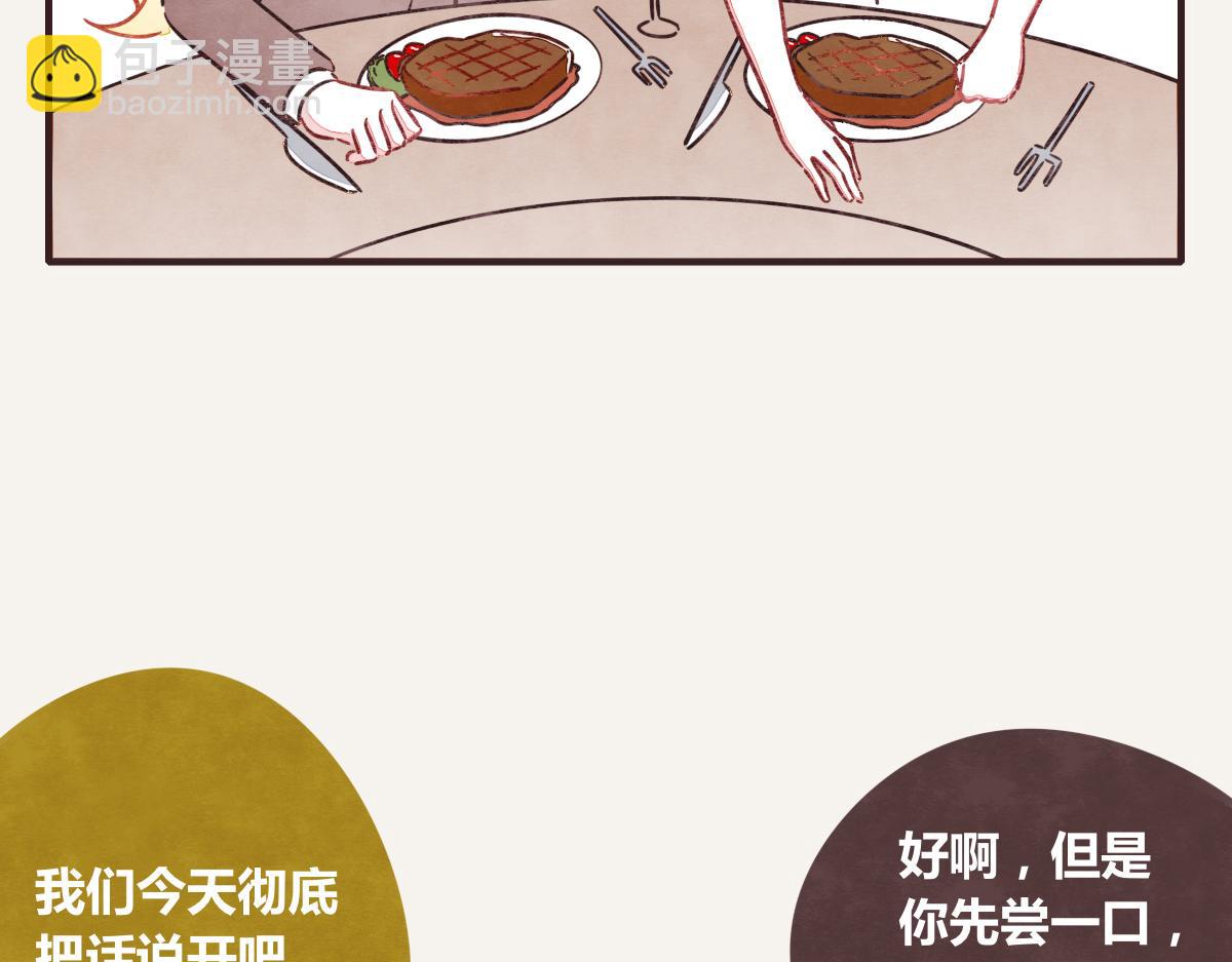 🍧805 第0392话 渣男！ 第35页