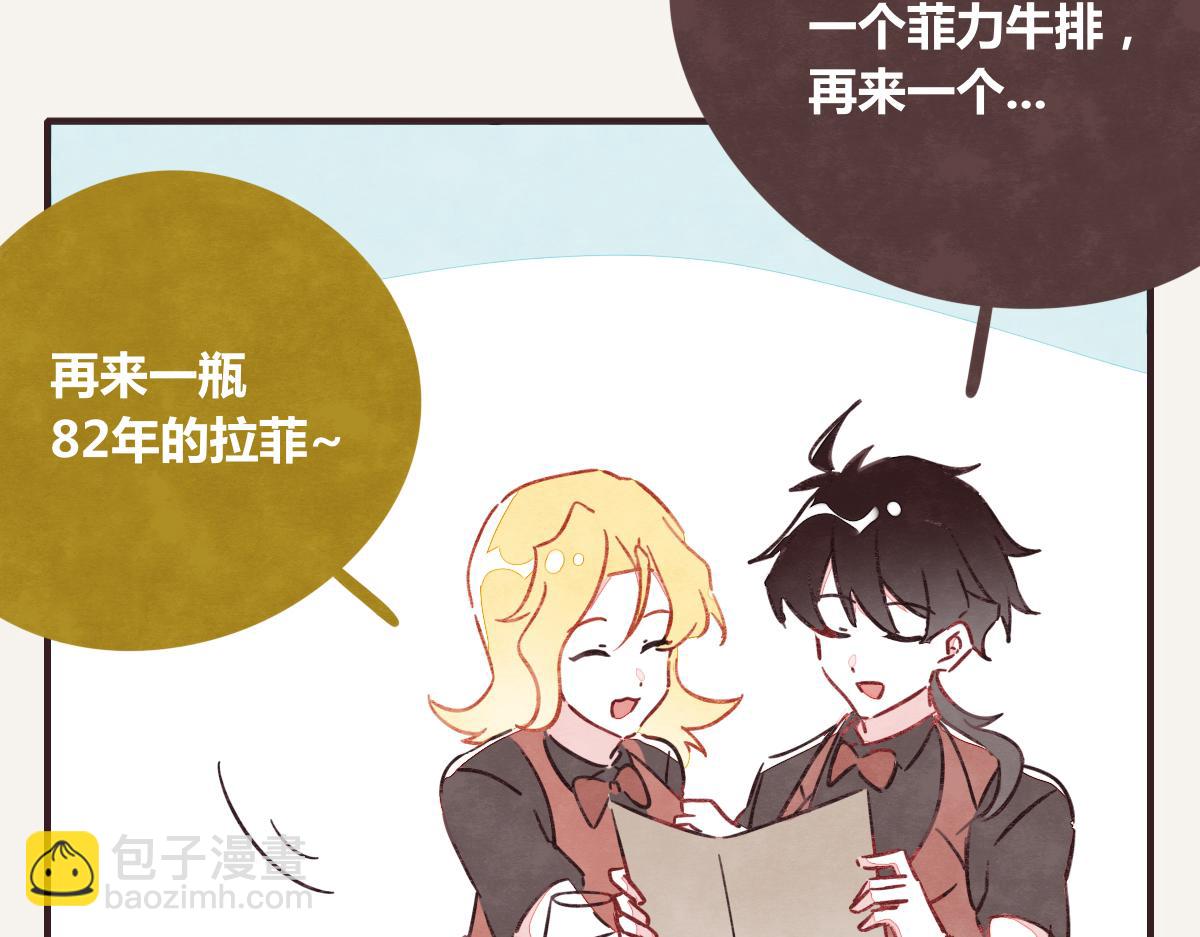 🍧805 第0392话 渣男！ 第4页
