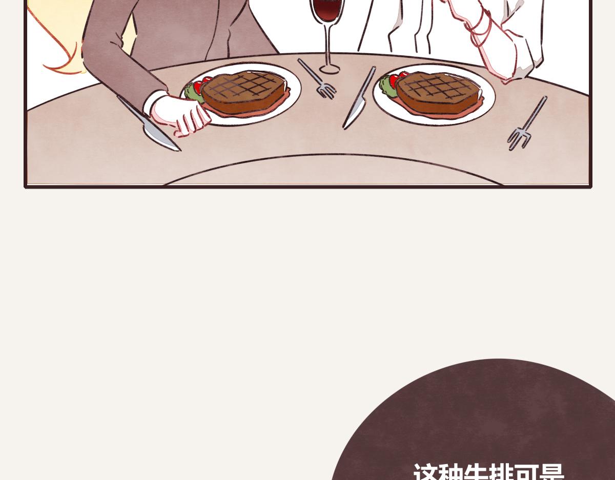 🍧805 第0392话 渣男！ 第40页