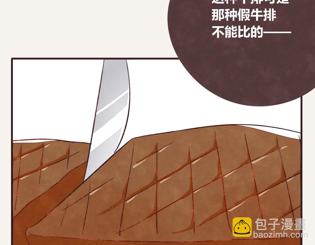 🍧805 第0392话 渣男！ 第41页