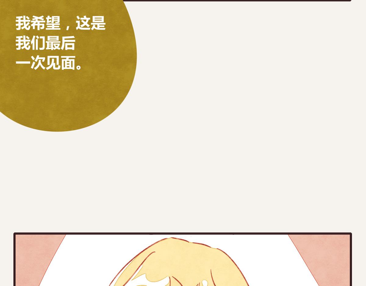 🍧805 第0392话 渣男！ 第43页