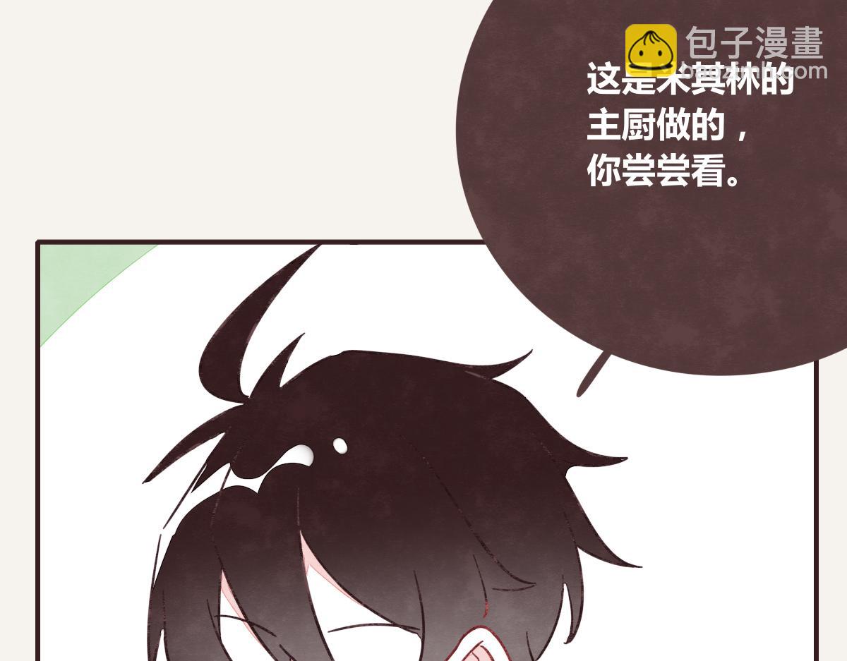 🍧805 第0392话 渣男！ 第46页