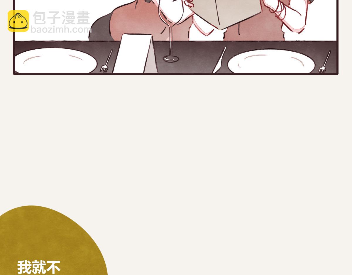🍧805 第0392话 渣男！ 第5页