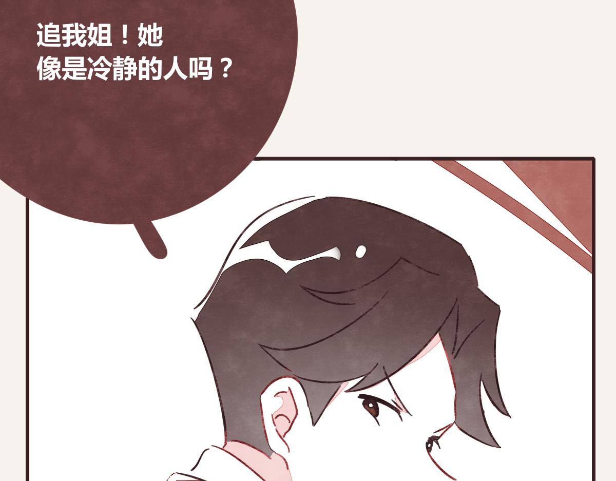 🍧805 第0394话 “受伤”的女人 第16页