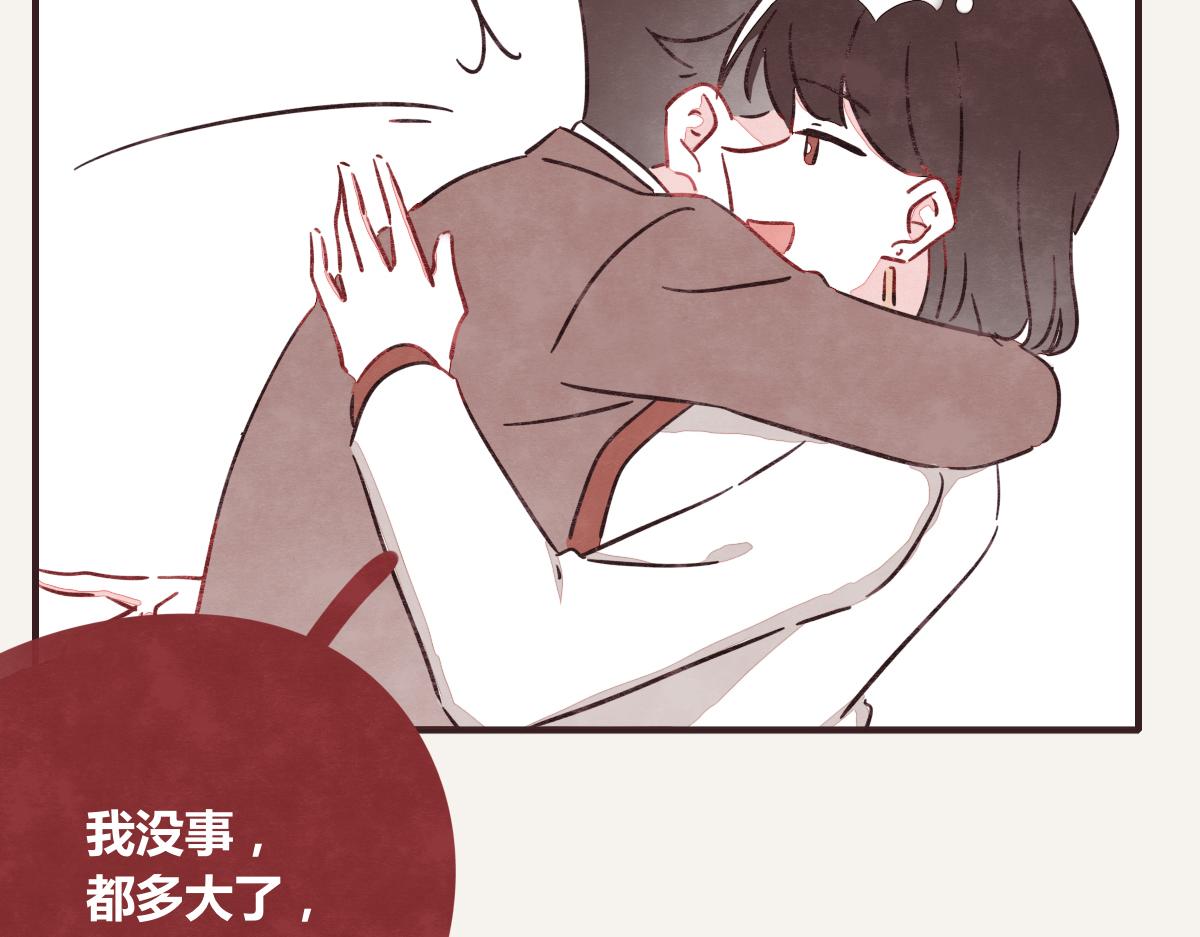 🍧805 第0394话 “受伤”的女人 第29页