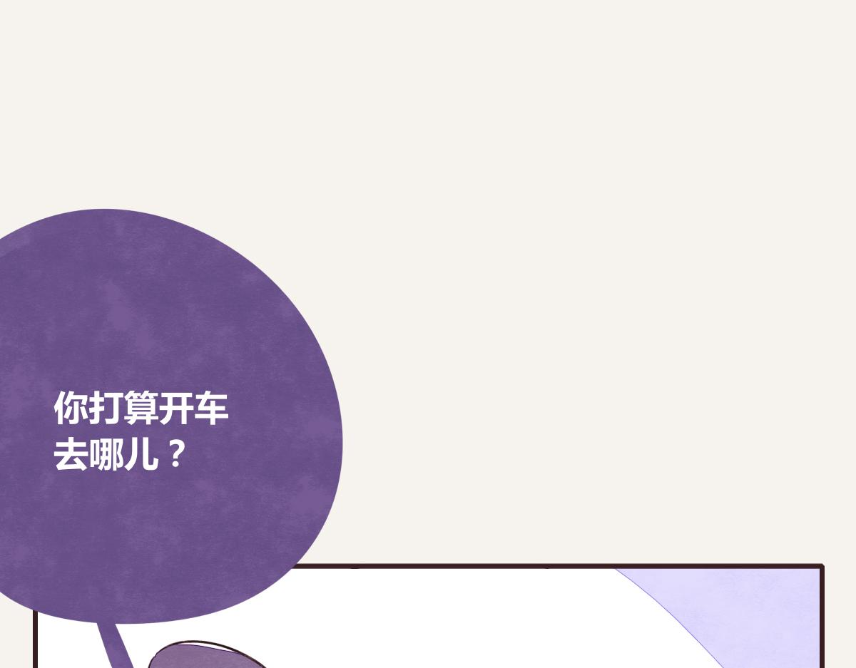 🍧805 第0394话 “受伤”的女人 第31页