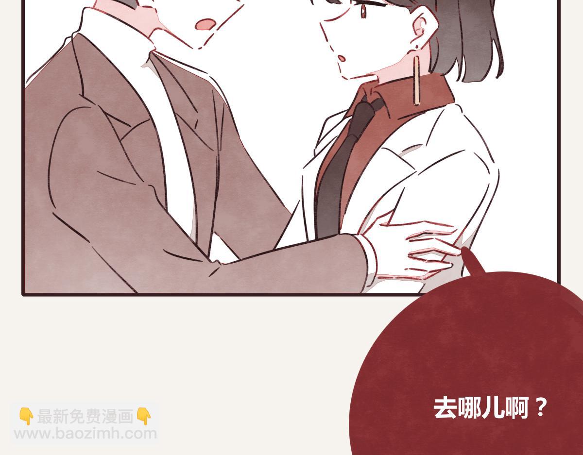 🍧805 第0394话 “受伤”的女人 第38页