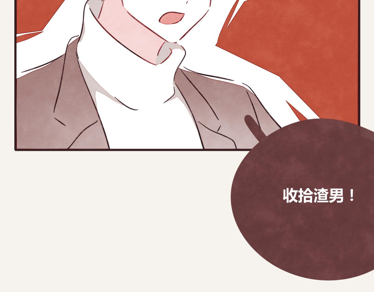 🍧805 第0394话 “受伤”的女人 第41页