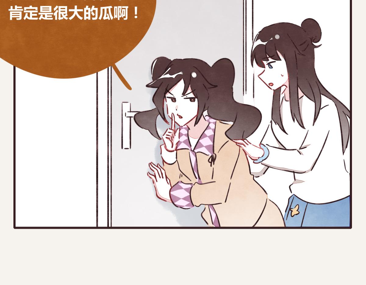 🍧805 第0394话 “受伤”的女人 第44页