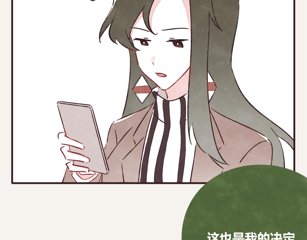 🍧805 第0394话 “受伤”的女人 第7页
