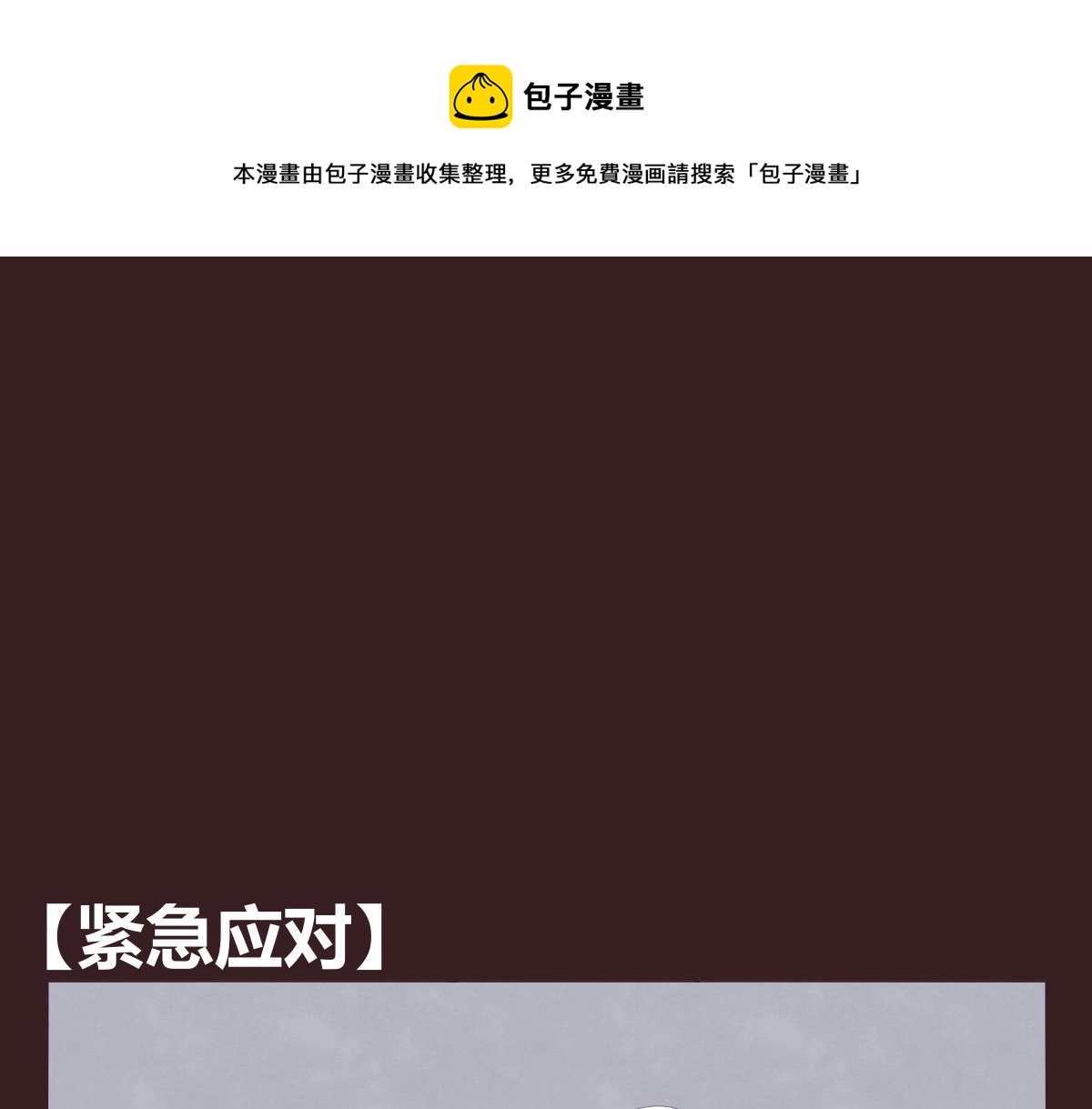🍧805 第0396话 还好有你们（2） 第1页