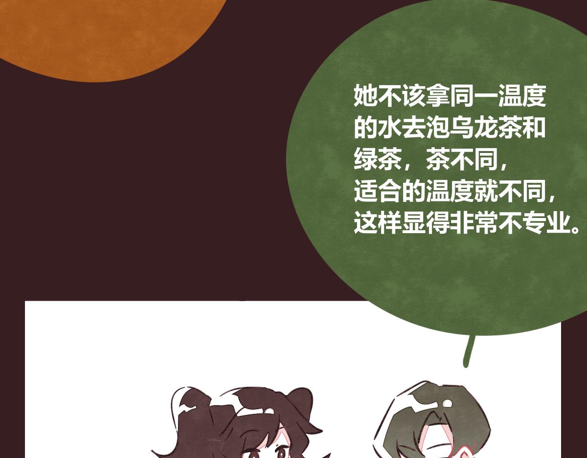 🍧805 第0396话 还好有你们（2） 第14页