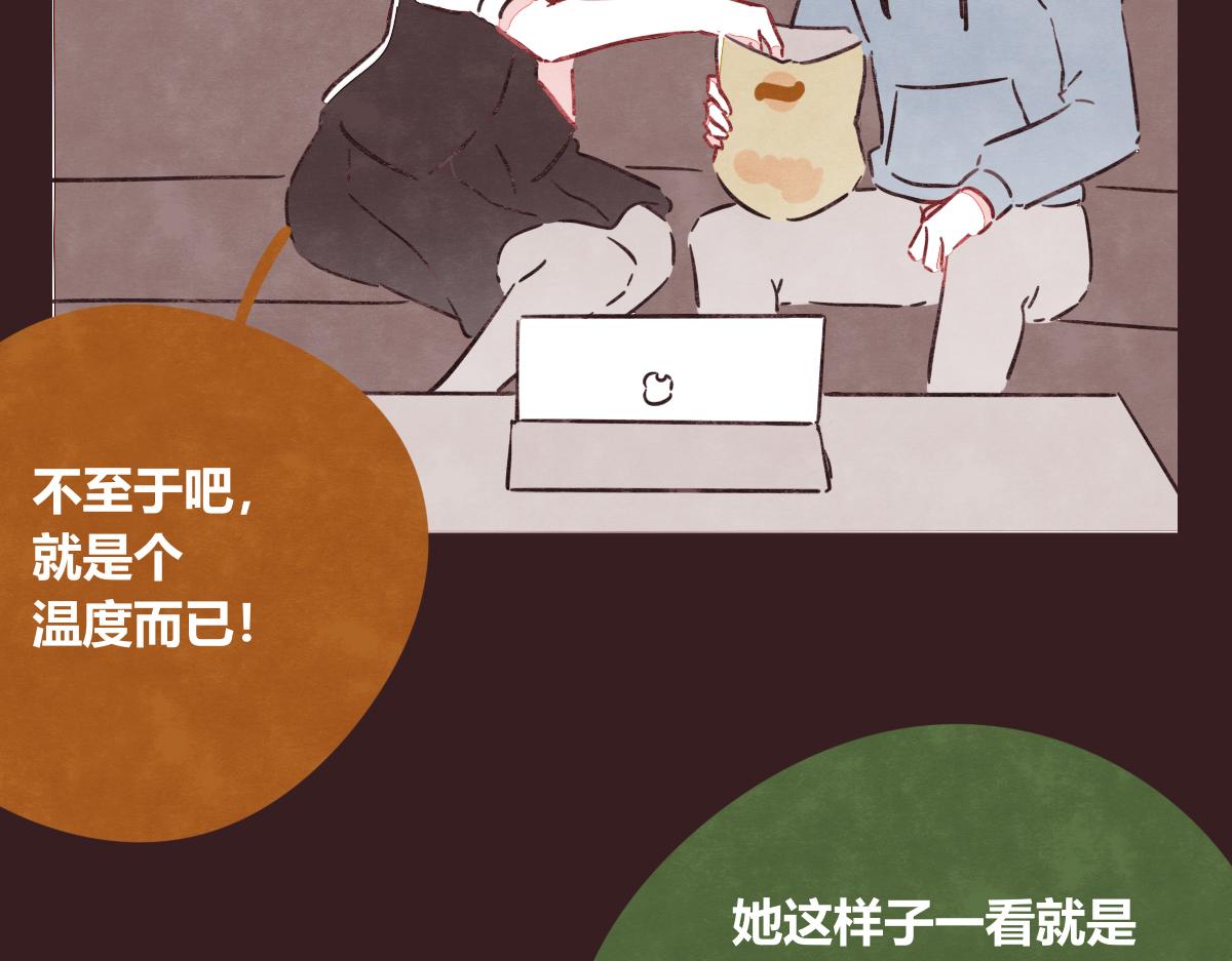 🍧805 第0396话 还好有你们（2） 第16页