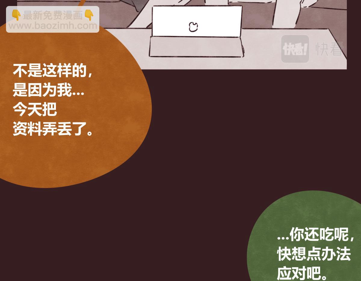 🍧805 第0396话 还好有你们（2） 第19页