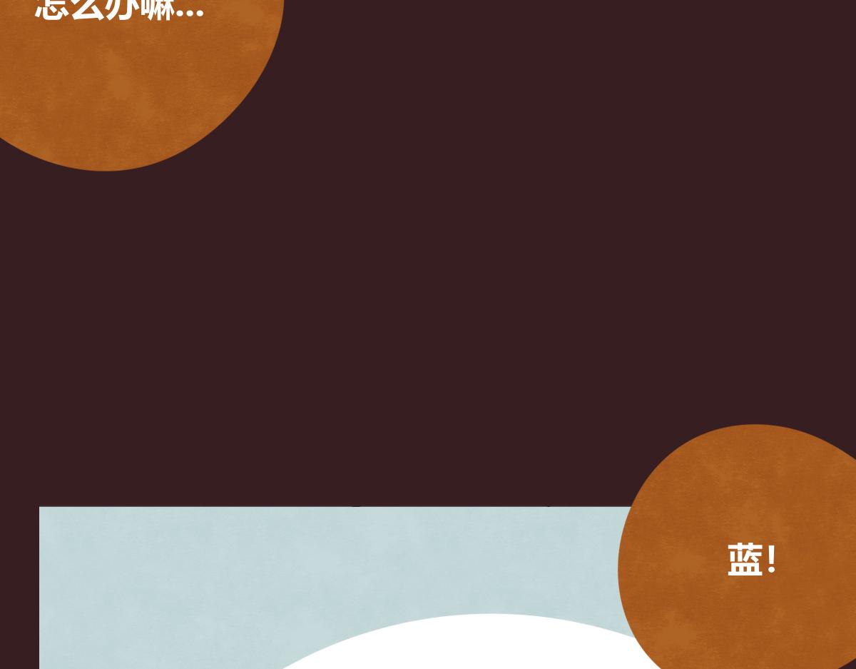 🍧805 第0396话 还好有你们（2） 第22页