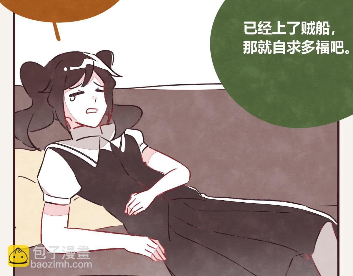 🍧805 第0396话 还好有你们（2） 第31页