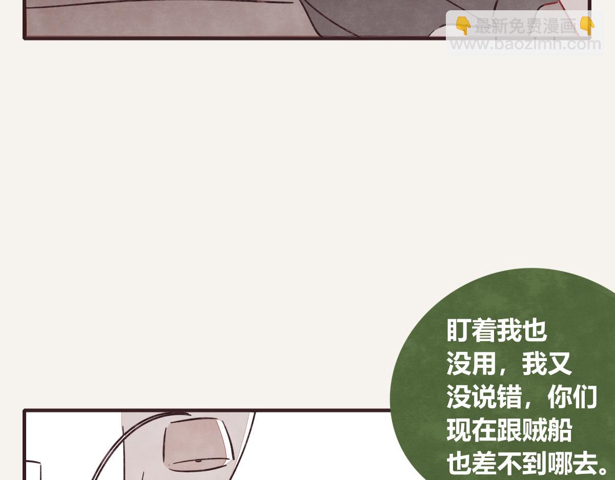 🍧805 第0396话 还好有你们（2） 第32页