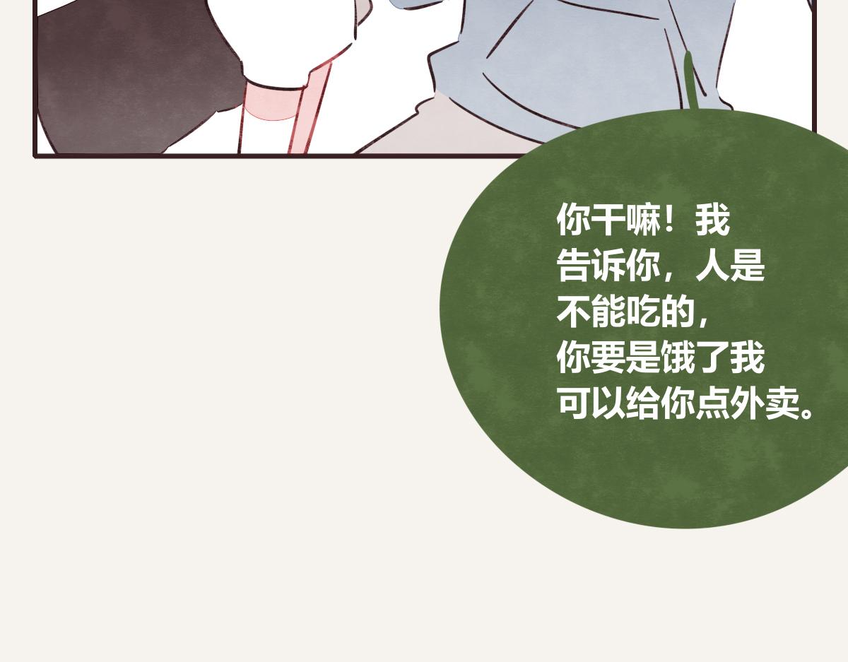 🍧805 第0396话 还好有你们（2） 第37页