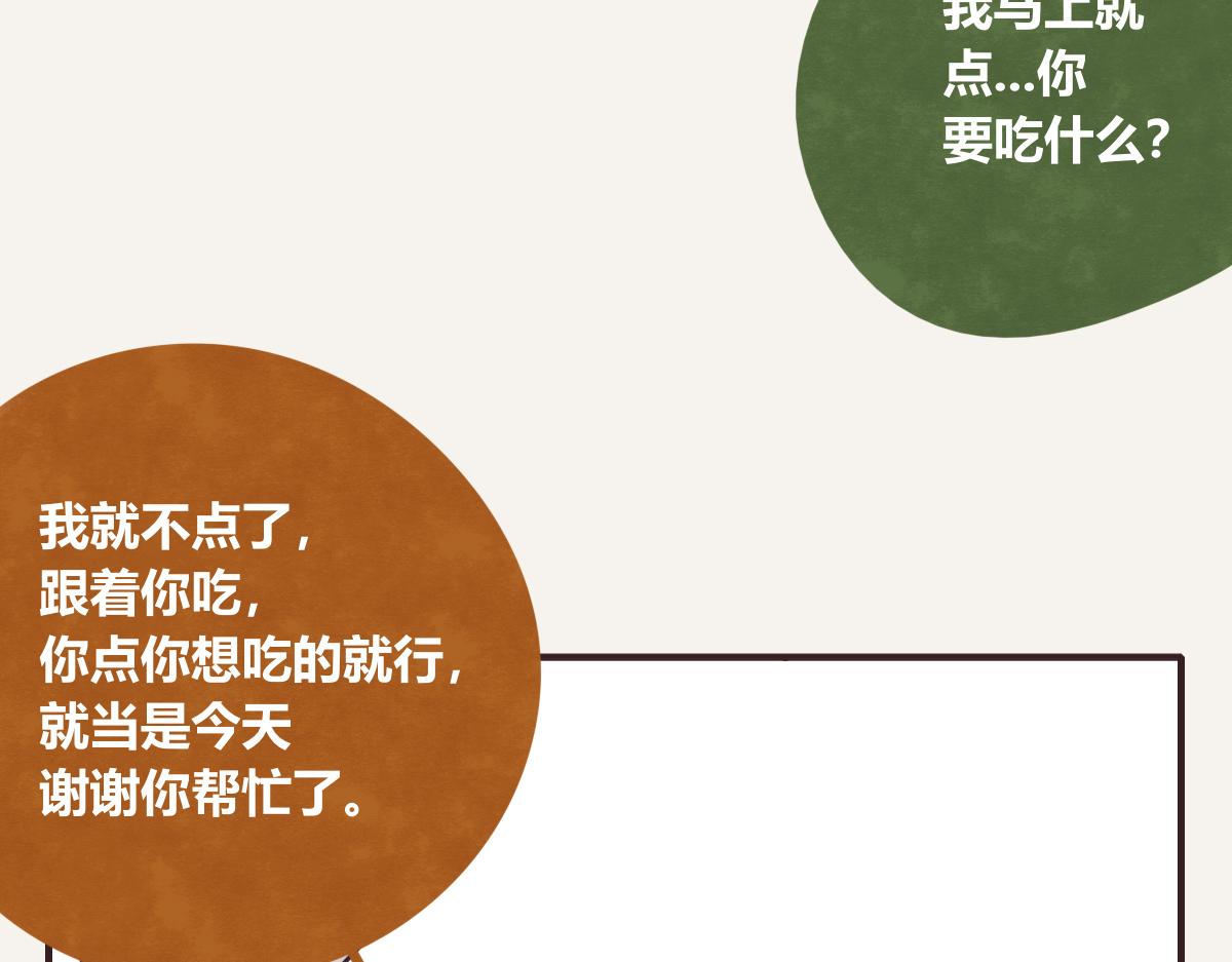 🍧805 第0396话 还好有你们（2） 第40页