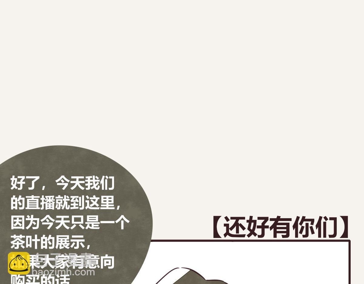🍧805 第0396话 还好有你们（2） 第43页