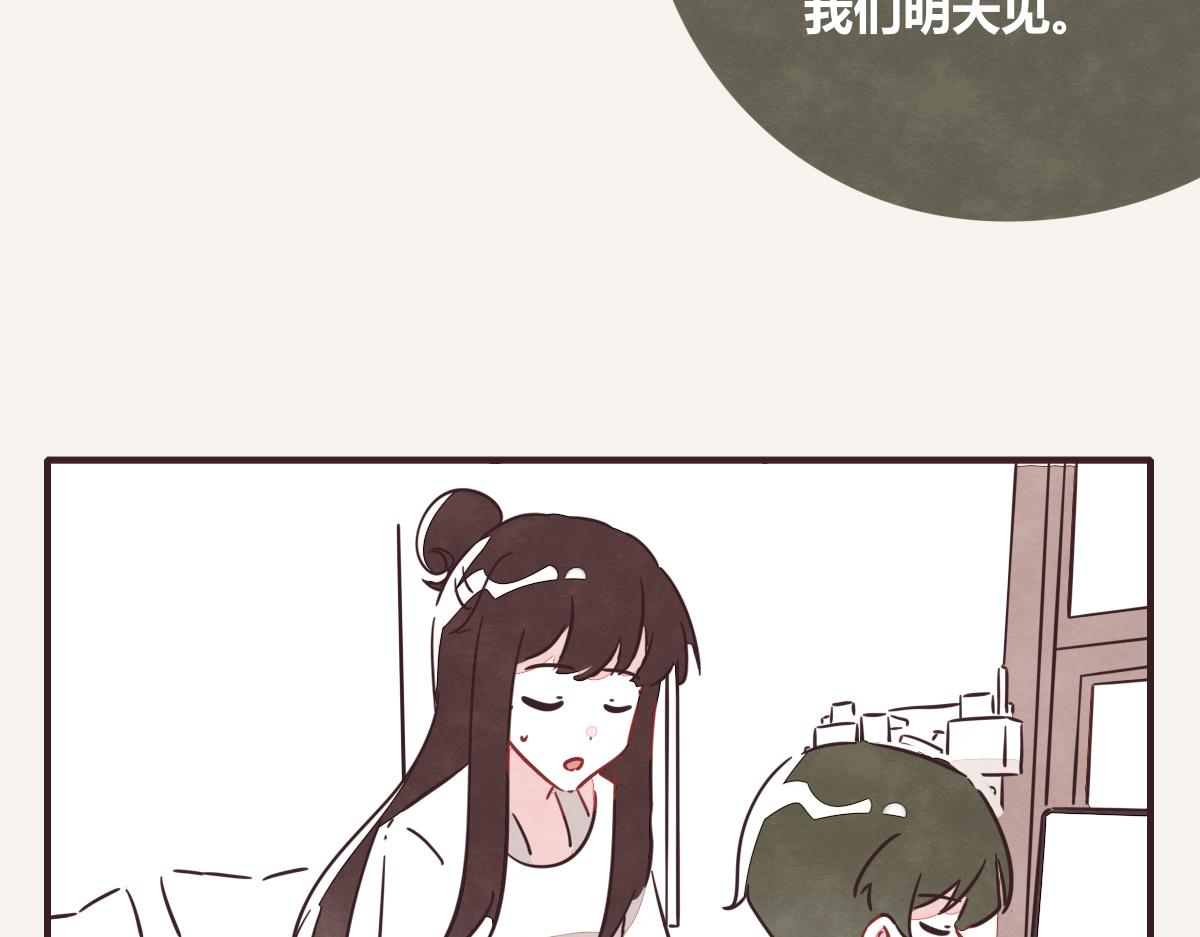 🍧805 第0396话 还好有你们（2） 第46页