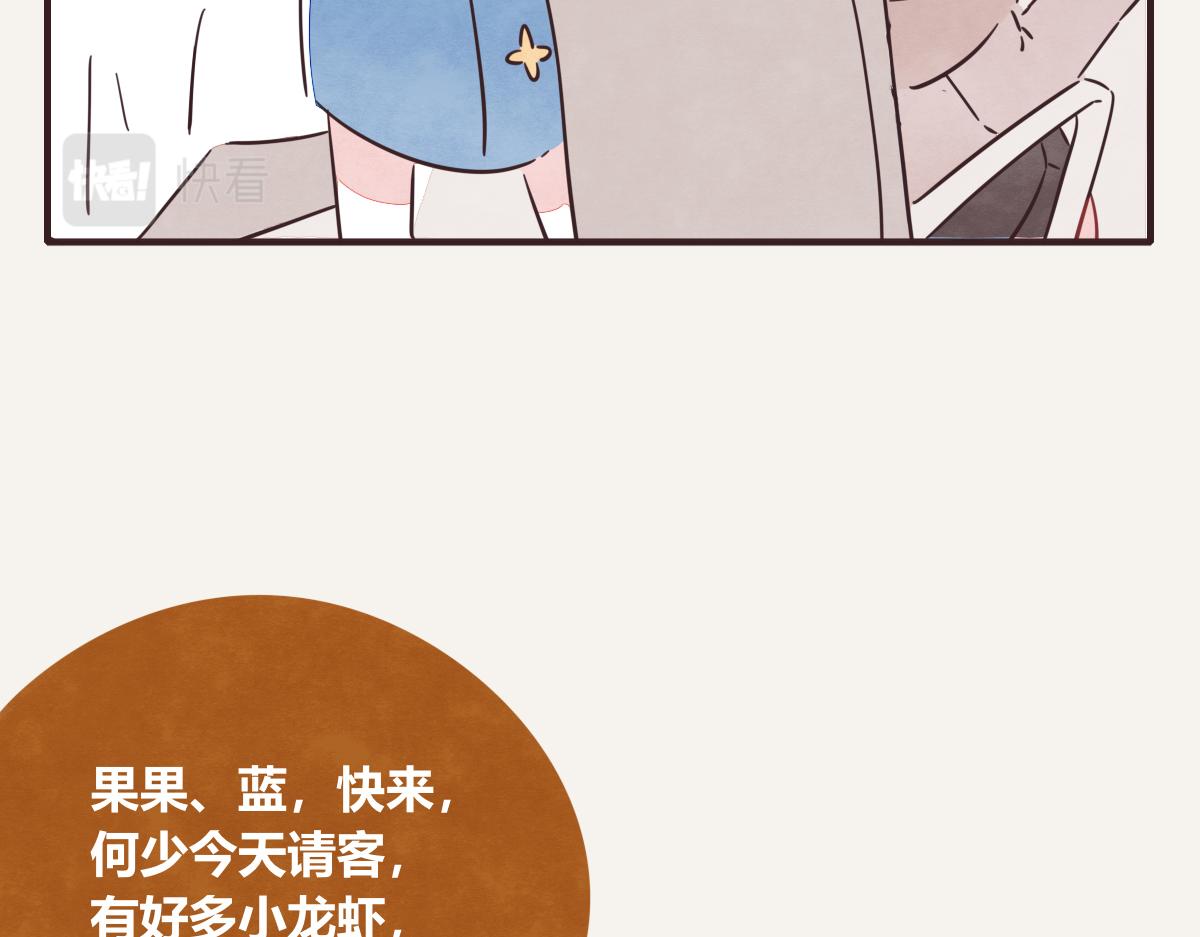 🍧805 第0396话 还好有你们（2） 第50页