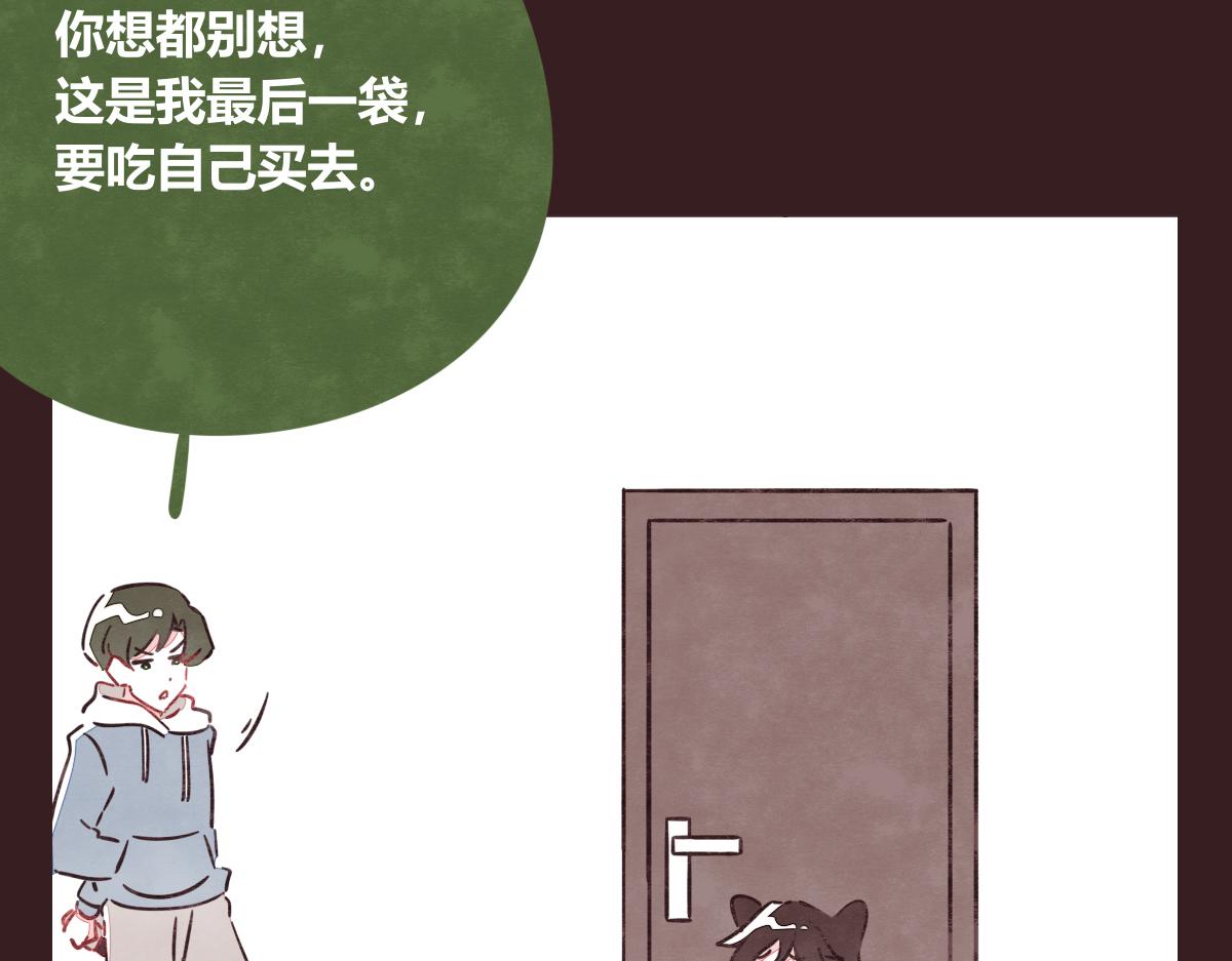 🍧805 第0396话 还好有你们（2） 第7页