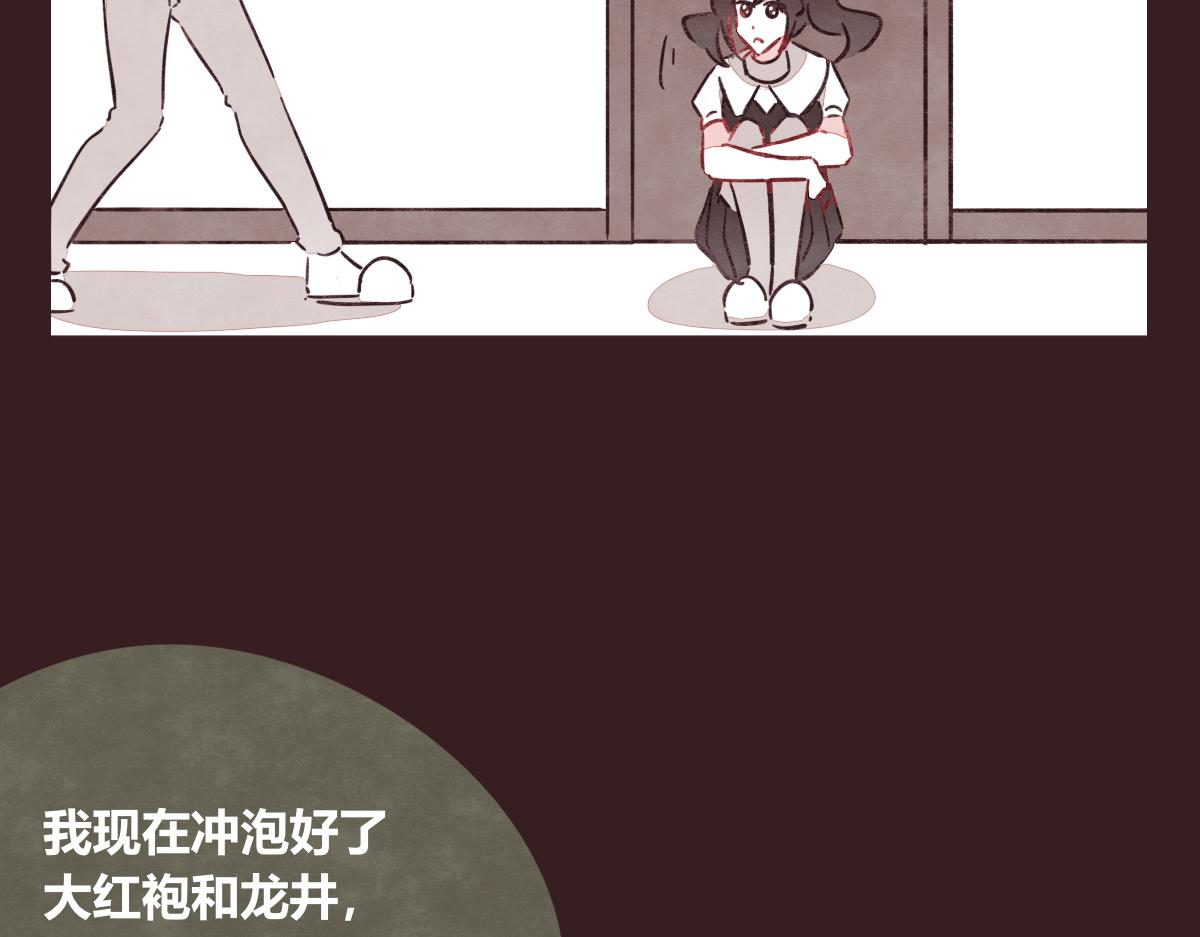 🍧805 第0396话 还好有你们（2） 第8页