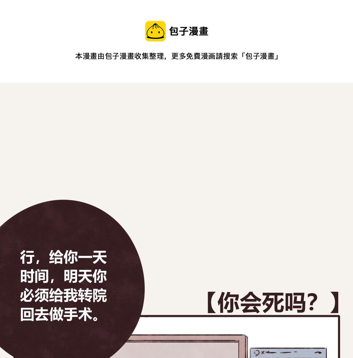 🍧805 第0398话 张果离开 第1页