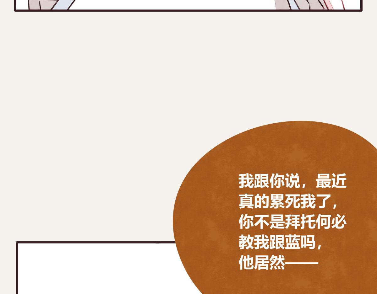 🍧805 第0398话 张果离开 第16页
