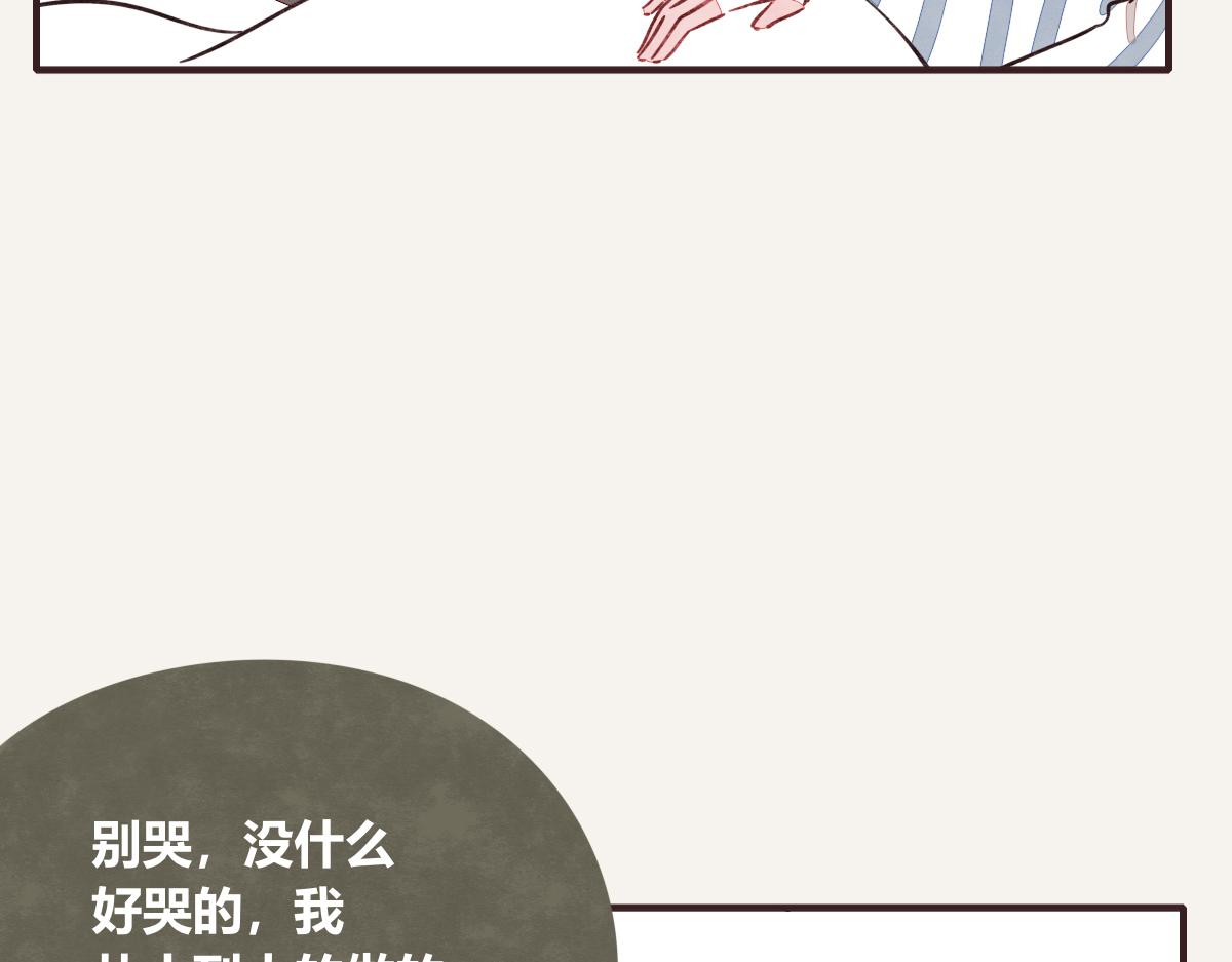 🍧805 第0398话 张果离开 第31页