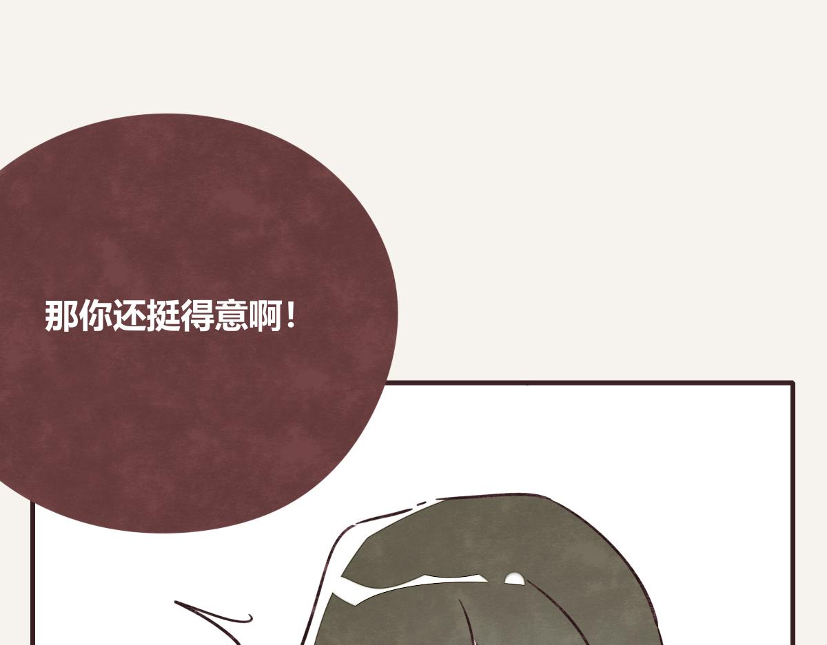 🍧805 第0398话 张果离开 第34页