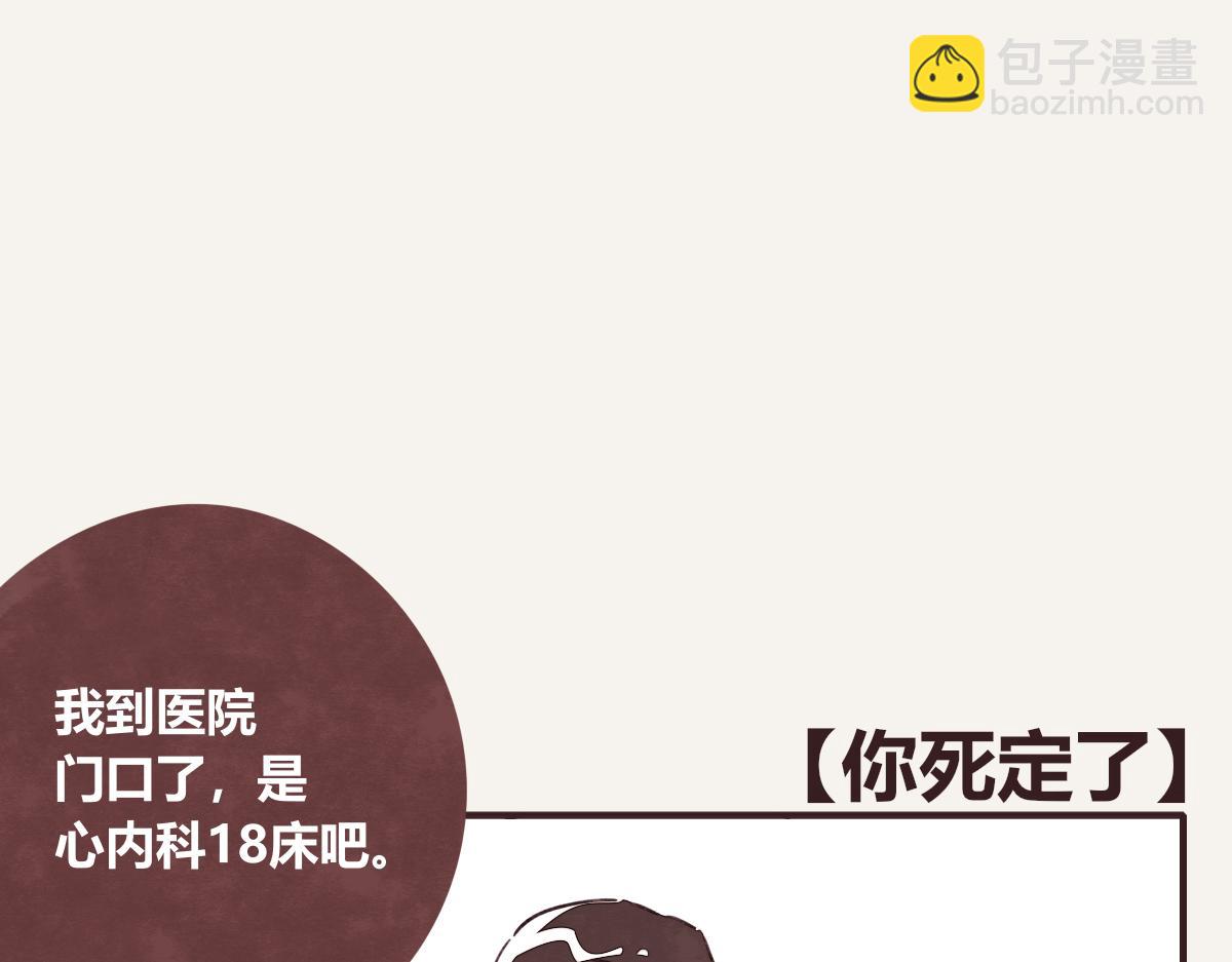 🍧805 第0398话 张果离开 第37页