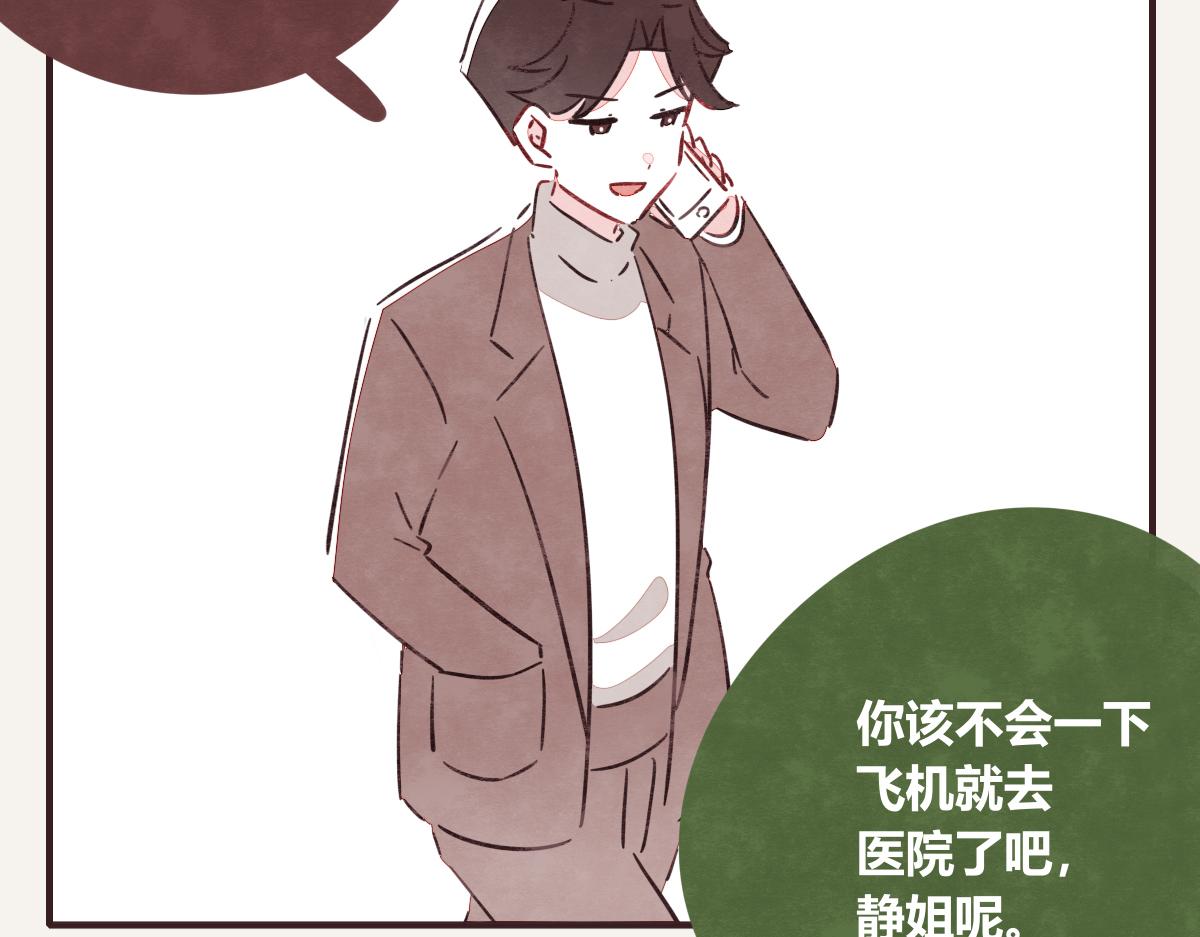 🍧805 第0398话 张果离开 第38页