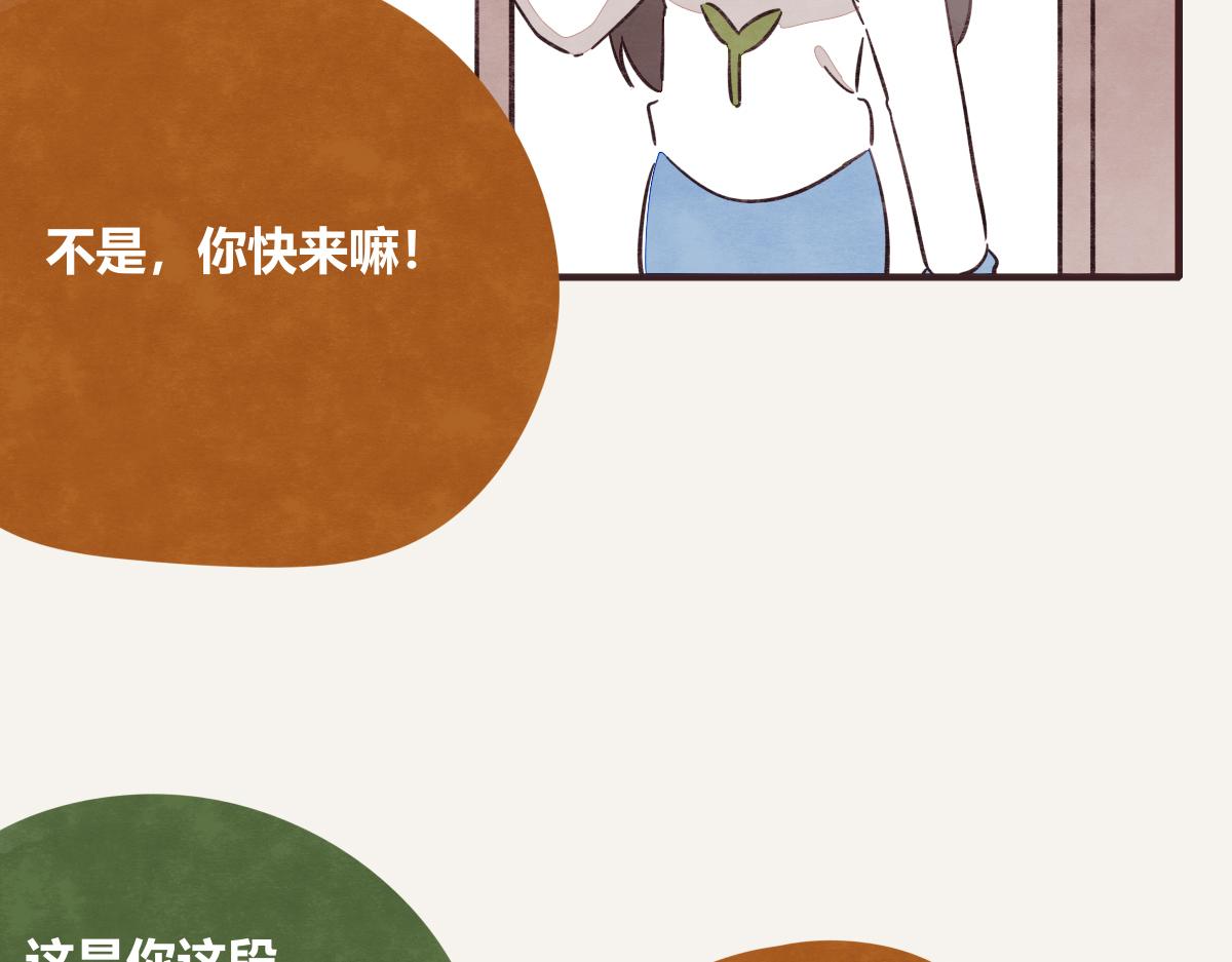 🍧805 第0400话 如果我..就好了 第13页